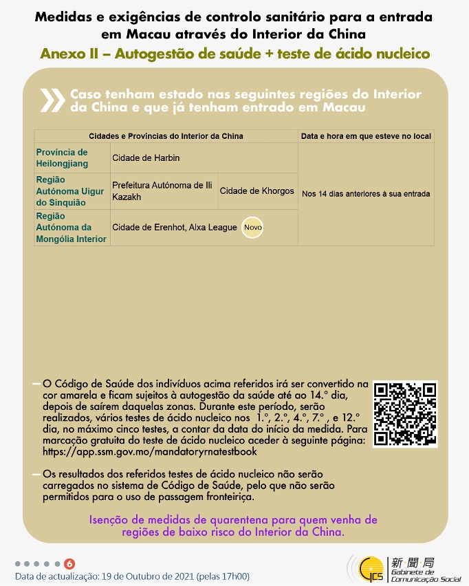 Medidas e exigências de controlo sanitário para a entrada em Macau de indivíduos de diferentes identidades.