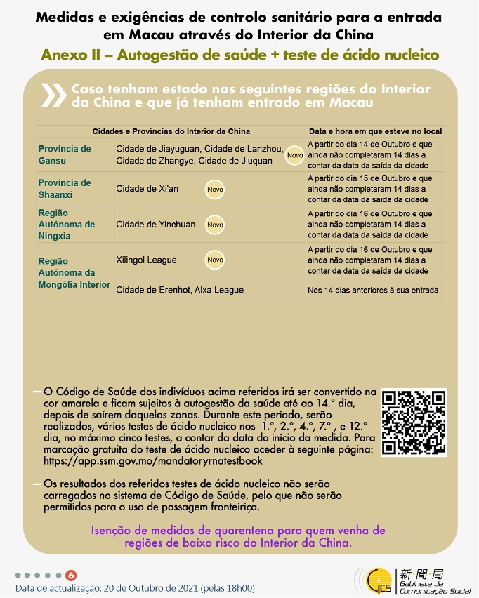 Medidas e exigências de controlo sanitário para a entrada em Macau de indivíduos de diferentes identidades.