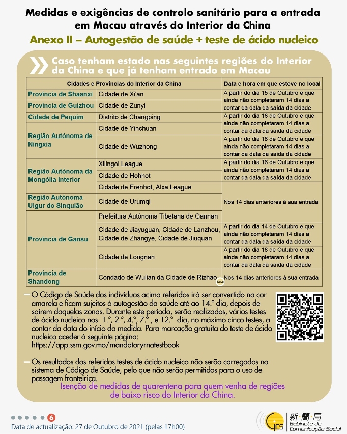 Medidas e exigências de controlo sanitário para a entrada em Macau de indivíduos de diferentes identidades.