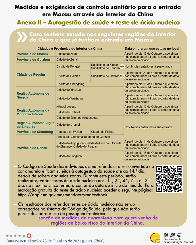 Medidas e exigências de controlo sanitário para a entrada em Macau de indivíduos de diferentes identidades.