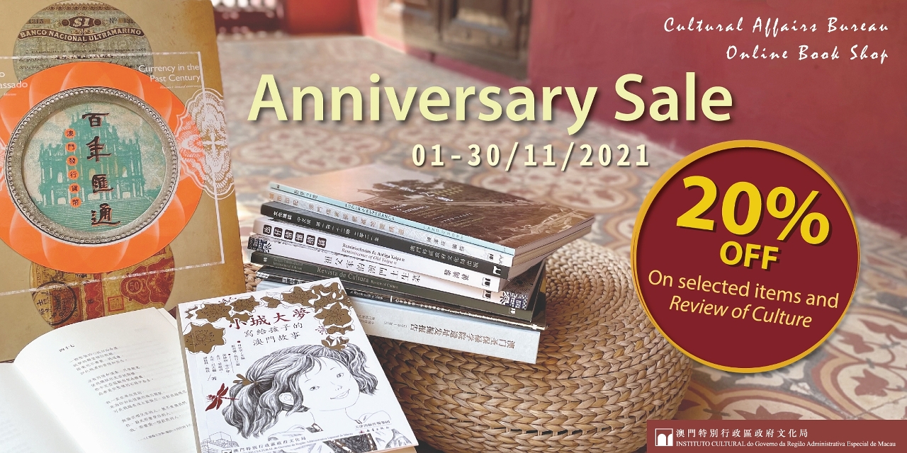 Online Book Shop of the Cultural Affairs Bureau launches annual promotion