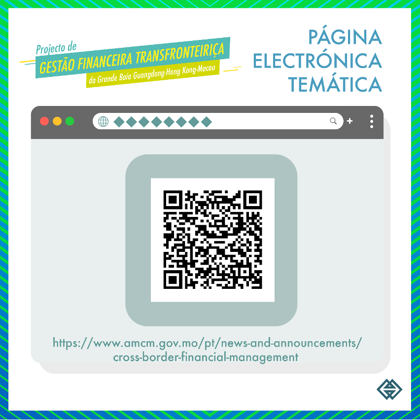 Código “QR” da página especial do “Projecto de Gestão Financeira Transfronteiriça”