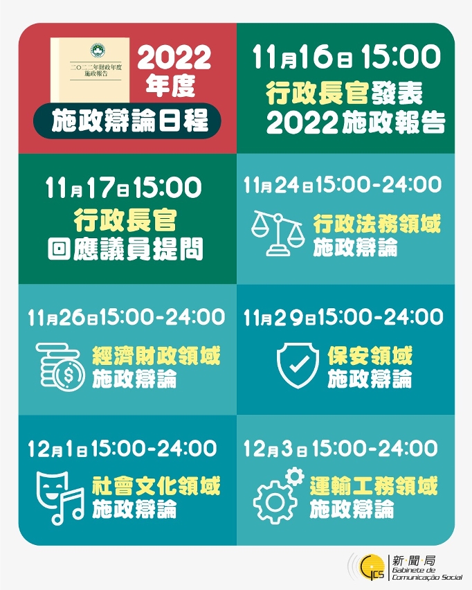 施政圖文包02