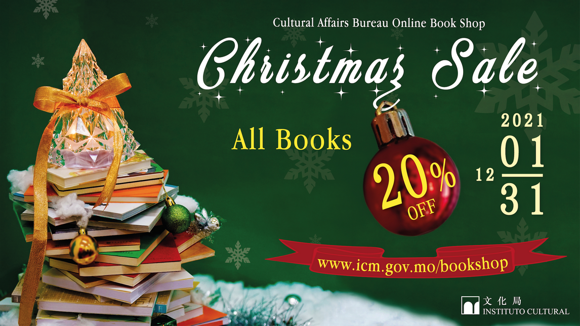 Online Book Shop of the Cultural Affairs Bureau launches Christmas promotion 20% discount in all publications