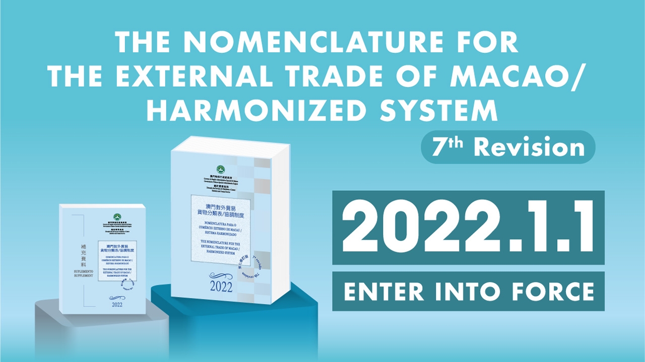 the nomenclature for the external trade of macao harmonized system 7th revision to enter into force next year