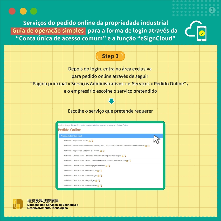A DSEDT optimiza constantemente os serviços de pedido online dos direitos de propriedade industrial 3