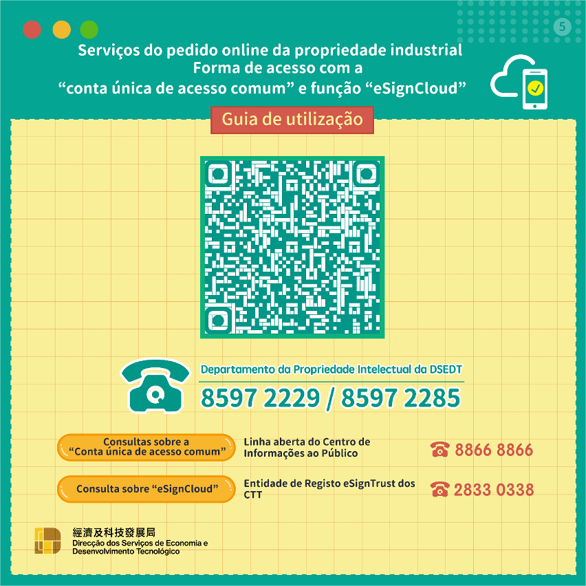 A DSEDT optimiza constantemente os serviços de pedido online dos direitos de propriedade industrial 5