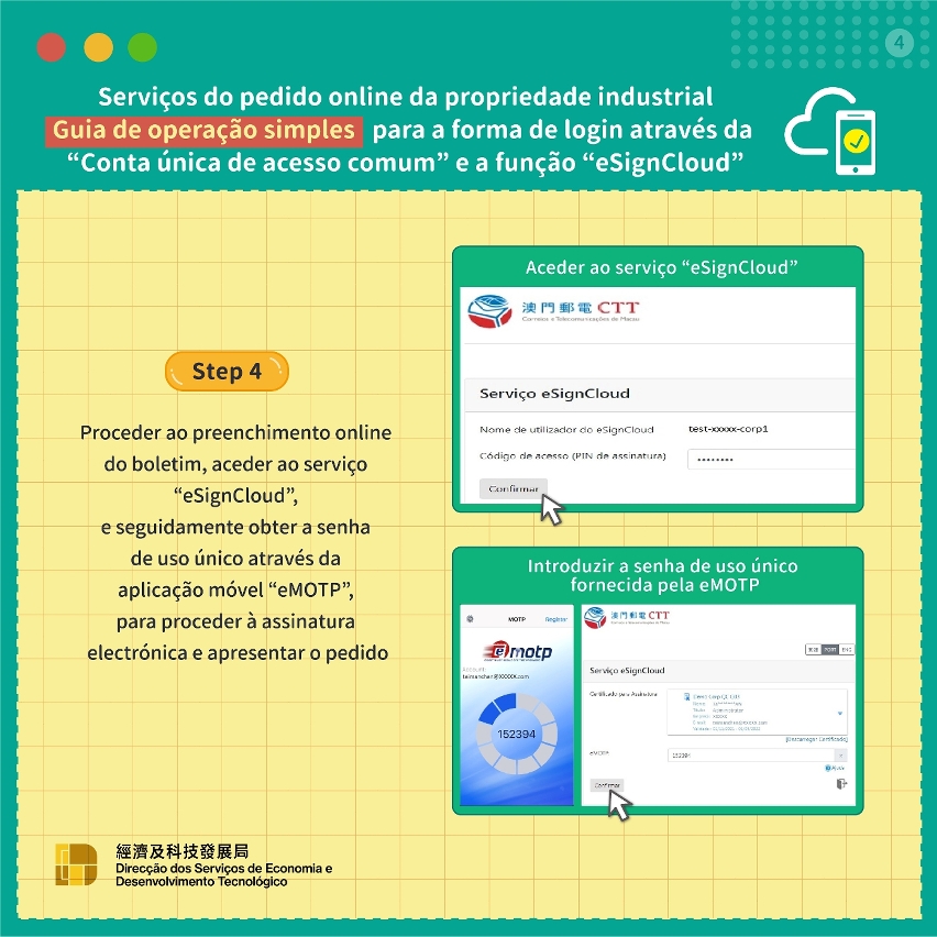 A DSEDT optimiza constantemente os serviços de pedido online dos direitos de propriedade industrial 4
