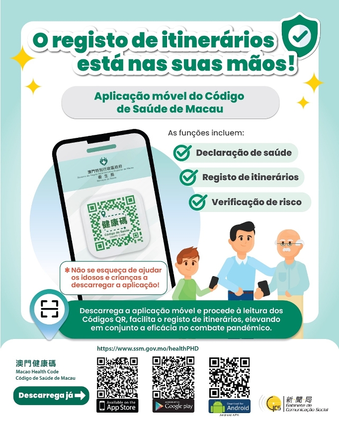 O registo de itinerários está nas suas mãos!