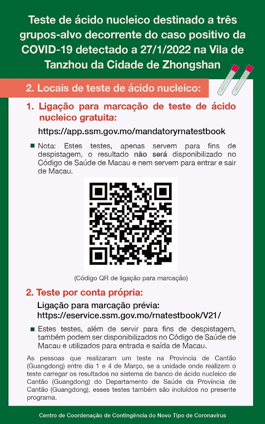 teste de ácido nucleico destinado a três grupos-alvo decorrente do caso positivo da covid-19 detectado a 2712022 na vila de tanzhou da cidade de zhongshan 02