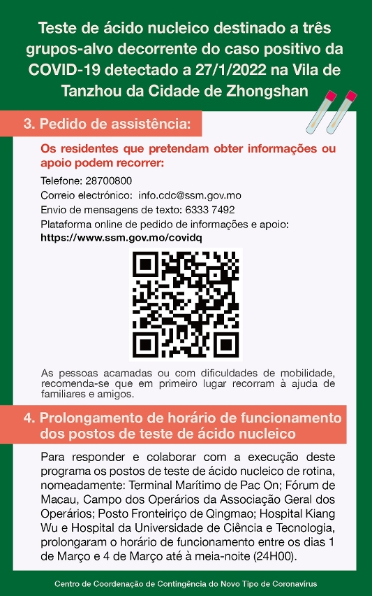 teste de ácido nucleico destinado a três grupos-alvo decorrente do caso positivo da covid-19 detectado a 2712022 na vila de tanzhou da cidade de zhongshan 03