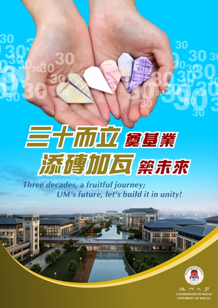 UM has kicked off a fund-raising campaign whose slogan is,“Three decades, a fruitful journey