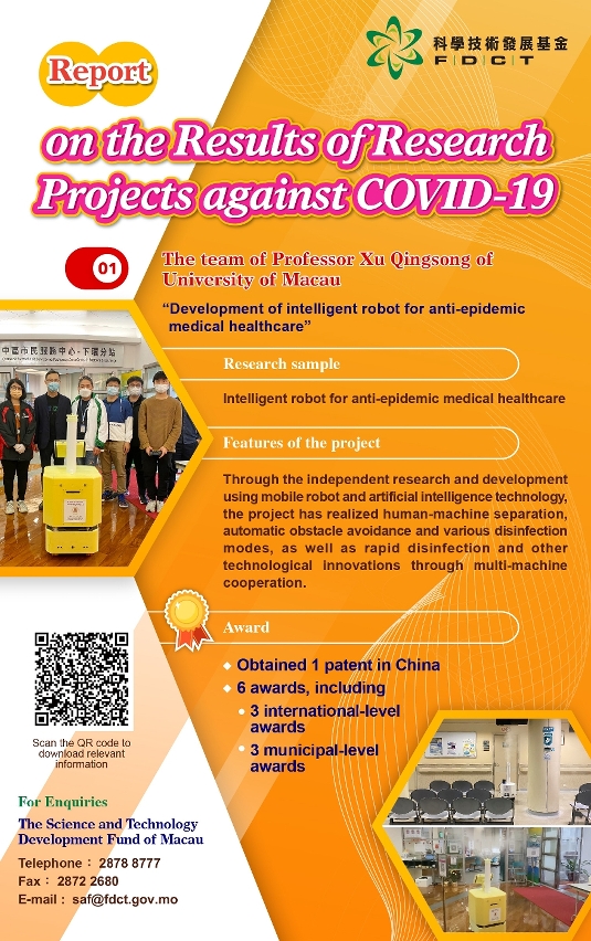 【infographic 1】report on the results of research projects against covid-19