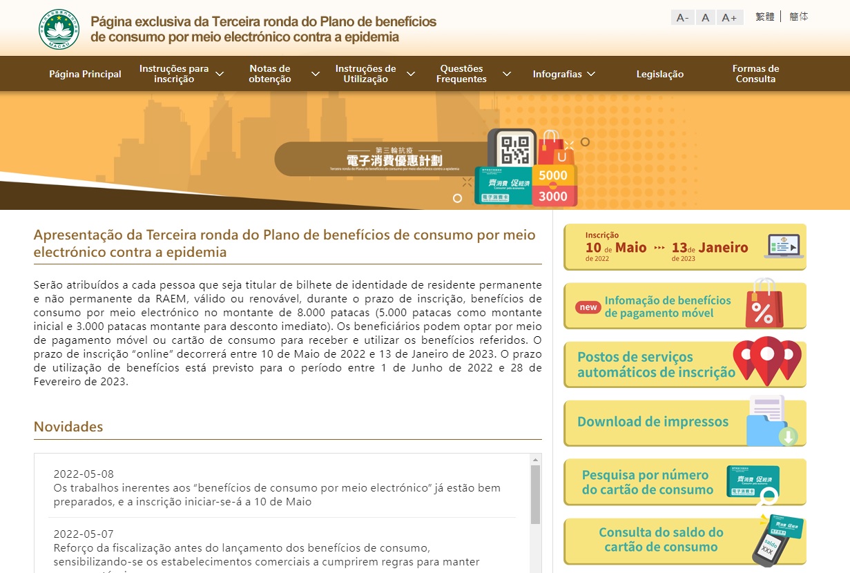 Conteúdos abundantes na página exclusiva sobre “benefícios de consumo por meio electrónico”