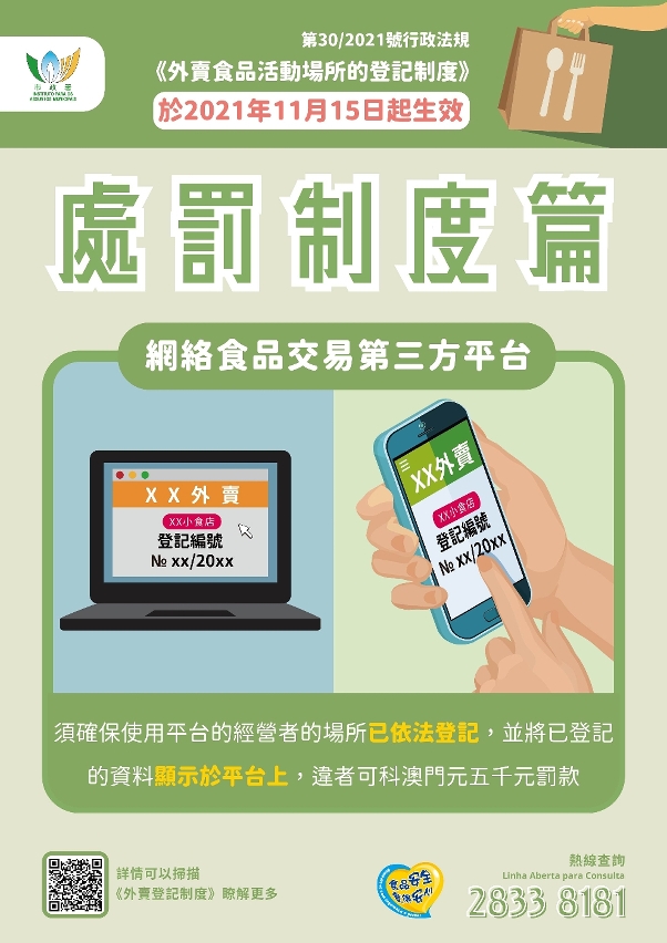登記制度_處罰制度篇-04
