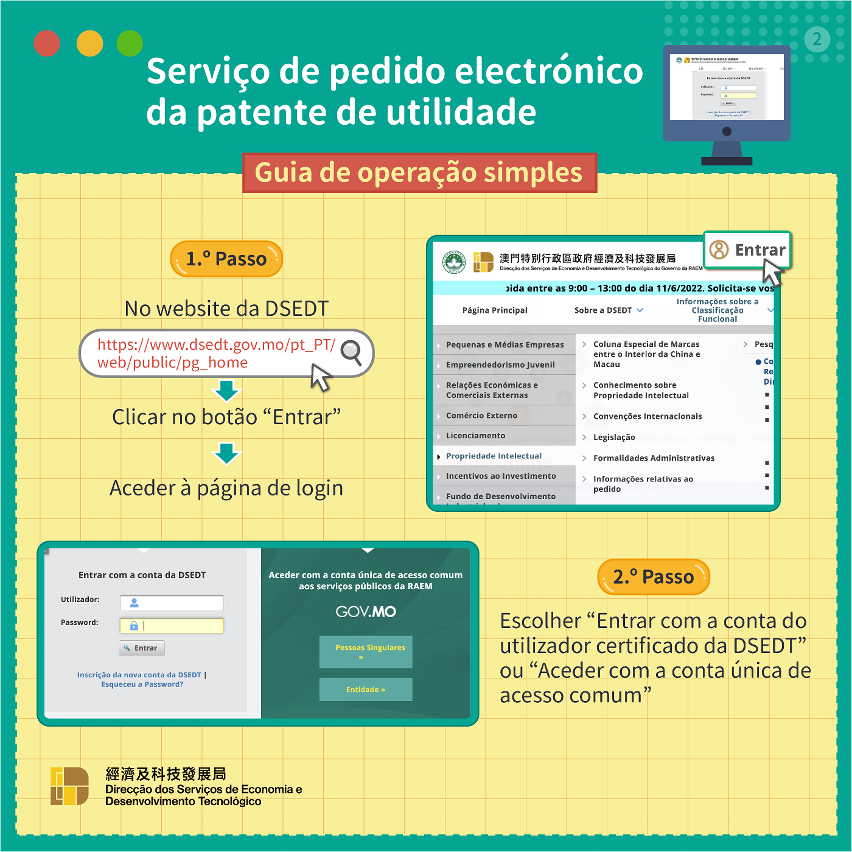 A DSEDT acrescenta o “serviço de pedido electrónico da patente de utilidade”