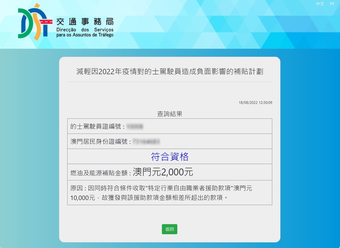 2.收取之津貼需符合不可兼收原則