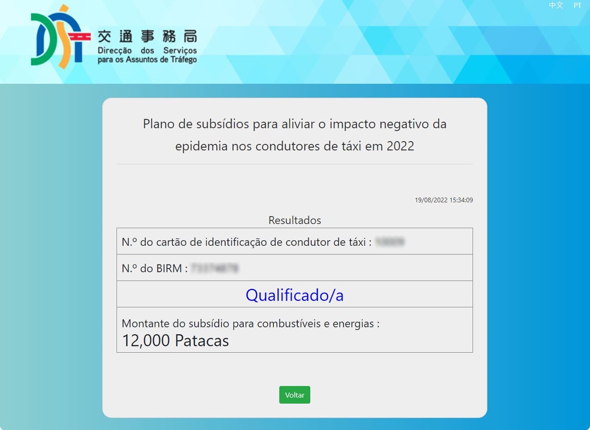 1.as informações sobre a qualificação dos beneficiários e o montante do subsídio disponibilizadas no website de consulta