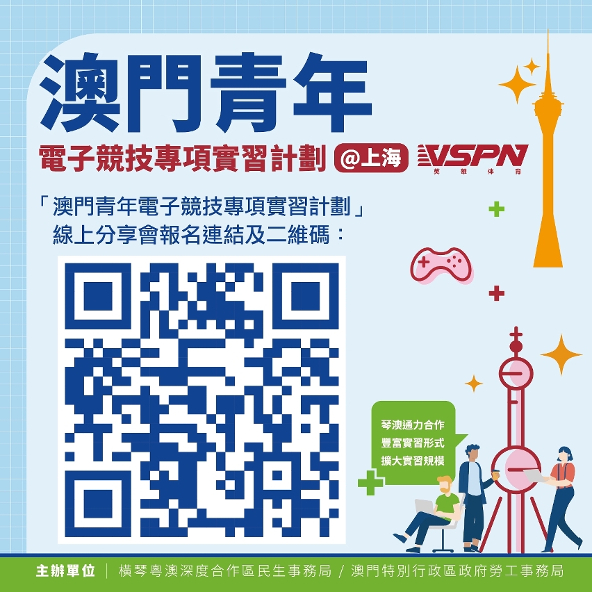 線上分享會報名二維碼