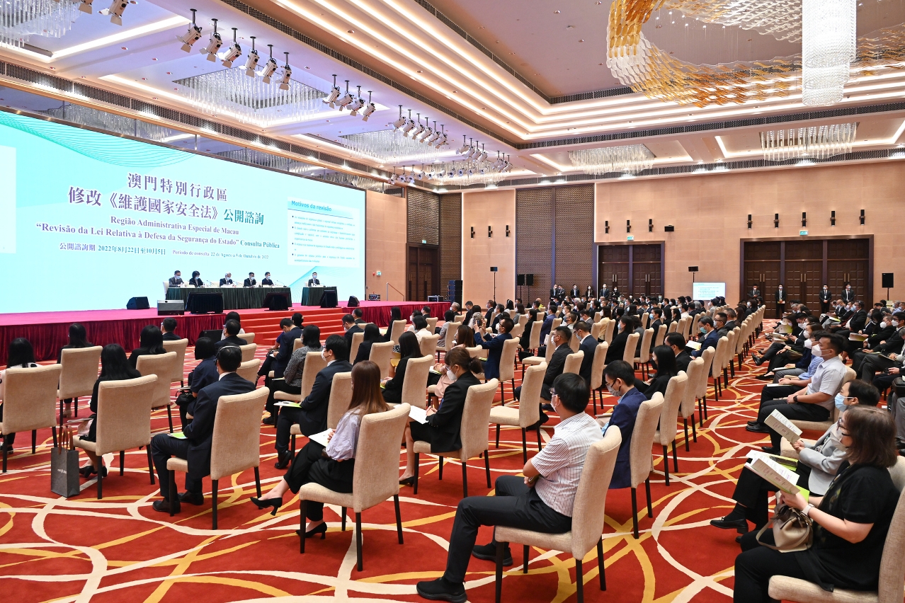 特區政府舉行修改《維護國家安全法》公開諮詢會（行政法務界別專場）