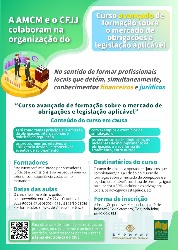 A AMCM e o CFJJ colaboraram na organização do Curso avançado de formação sobre o mercado de obrigações e legislação aplicável