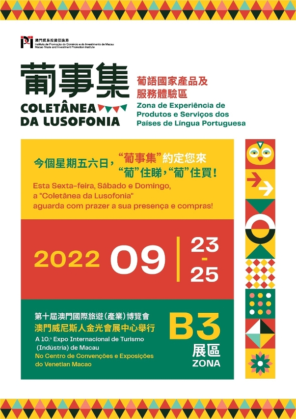 O IPIM irá instalar, na Expo de Turismo, uma “Coletânea da Lusofonia - Zona Experiência de Produtos e Serviços dos Países de Língua Portuguesa”