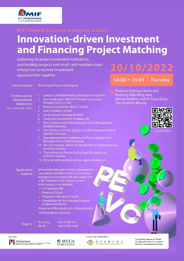 The MIF themed business matching session “Innovation-driven Investment and Financing Project Matching” will be held on 20 October.