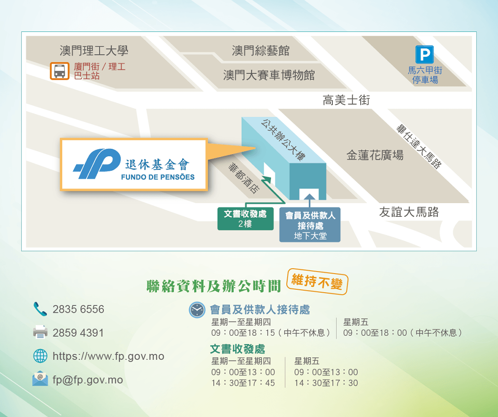 新辦公地點位置圖及聯絡資料