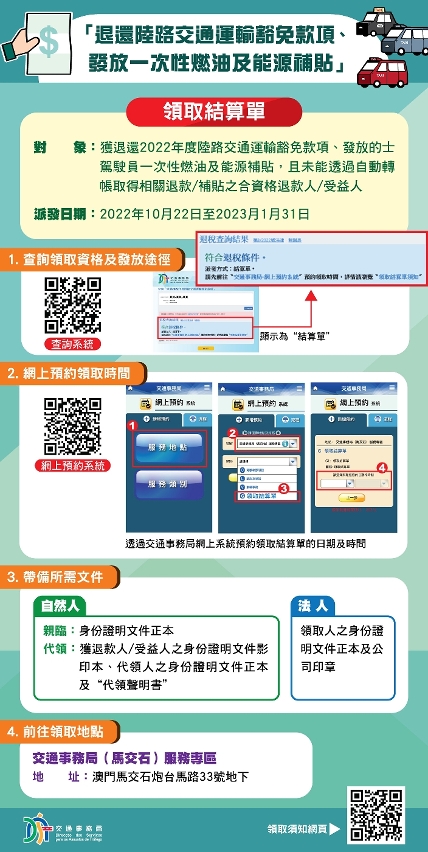 領取結算單_中文圖文包