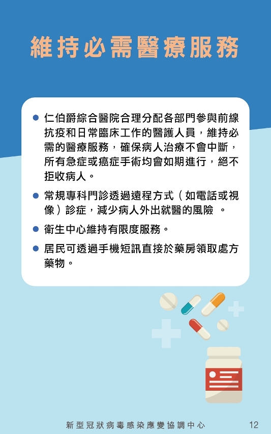 應急預案第二版圖文包12