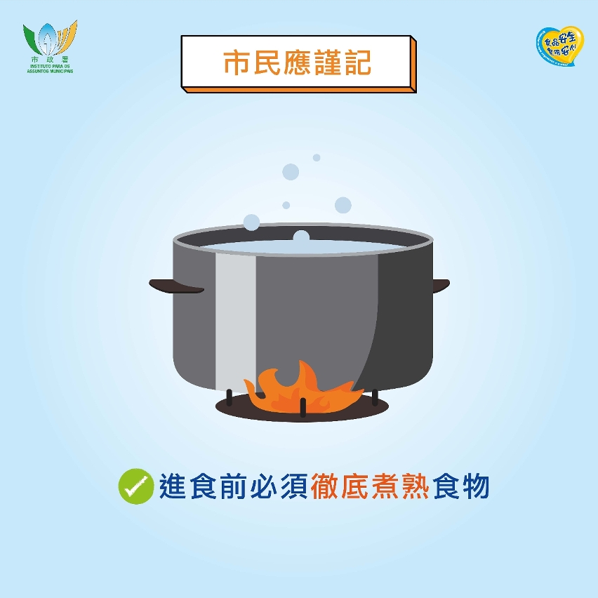 【圖文包】風季食安風險防範措施_6