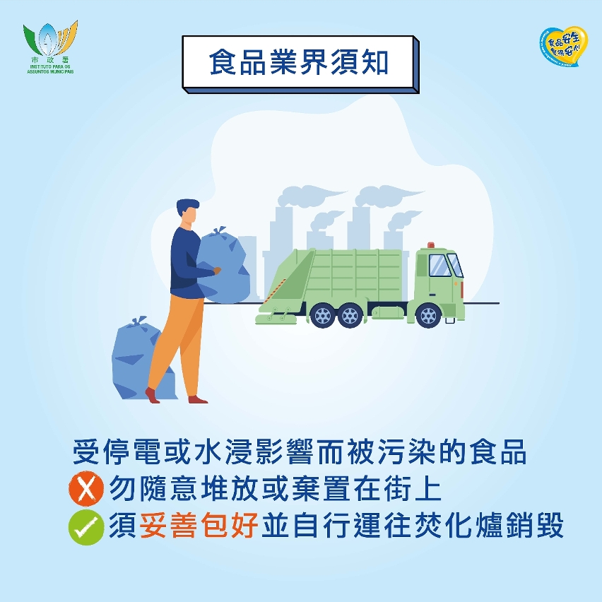 【圖文包】風季食安風險防範措施_3