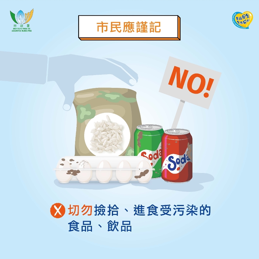 【圖文包】風季食安風險防範措施_5