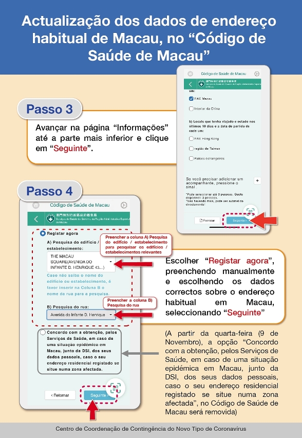 Actualização dos dados de endereço habitual de Macau, no “Código de Saúde de Macau”_02