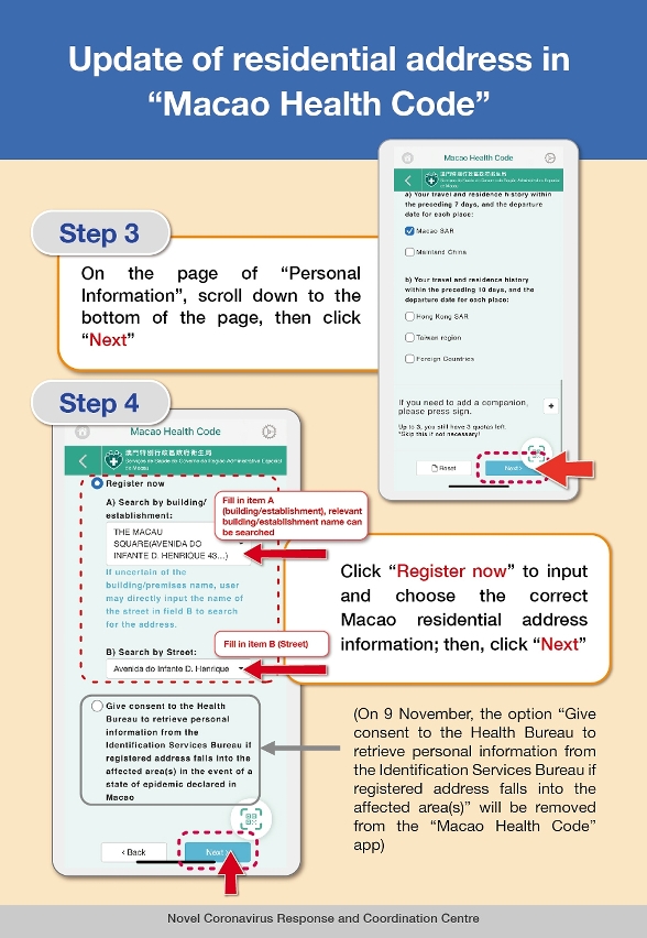 Update of residential address in “Macao Health Code”_02