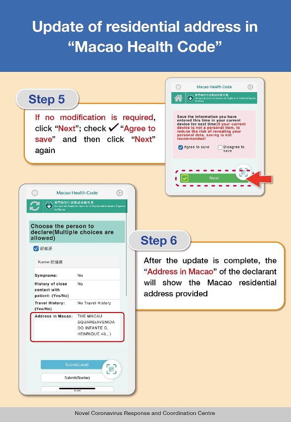 Update of residential address in “Macao Health Code”_03