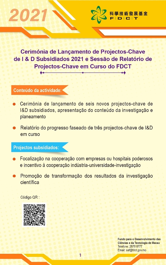 Cerimónia de lançamento de projectos-chave de i&d subsidiados 2021 e sessão de relatório de projectos-chave em curso  1