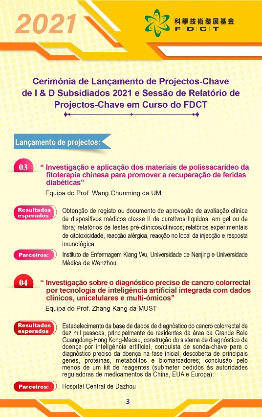 Cerimónia de lançamento de projectos-chave de i&d subsidiados 2021 e sessão de relatório de projectos-chave em curso  3