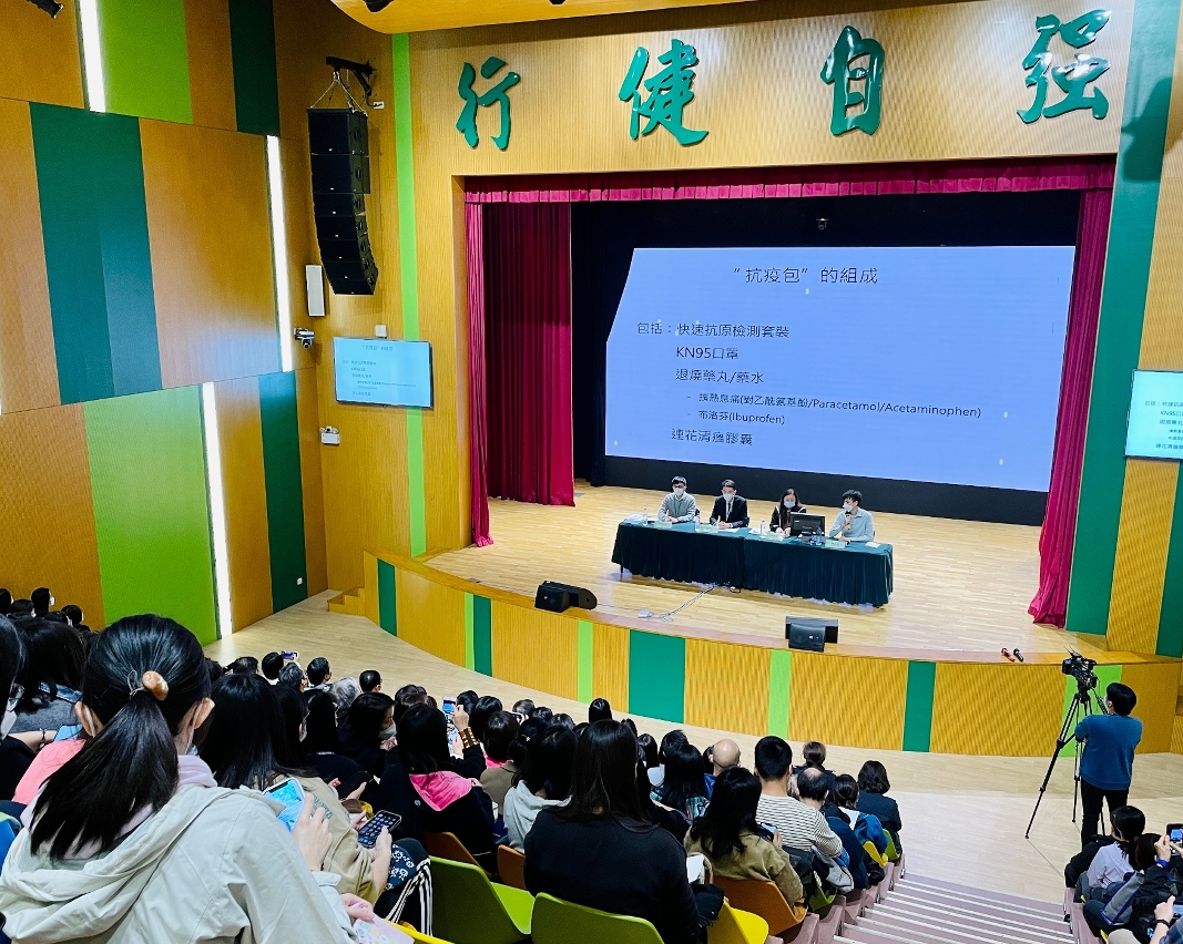 防疫工作說明會