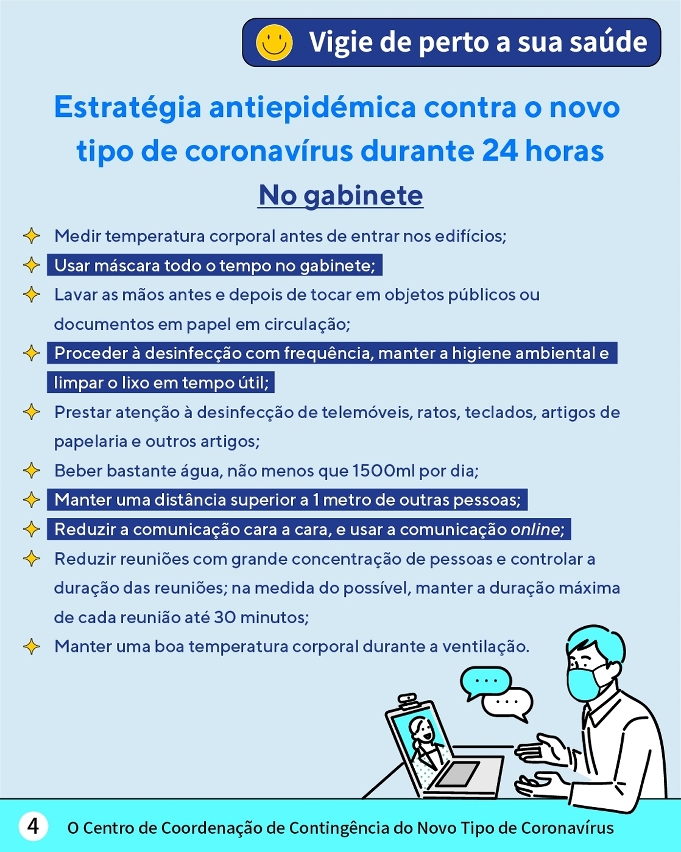 Estratégia antiepidémica contra o novo tipo de coronavírus durante 24 horas_4
