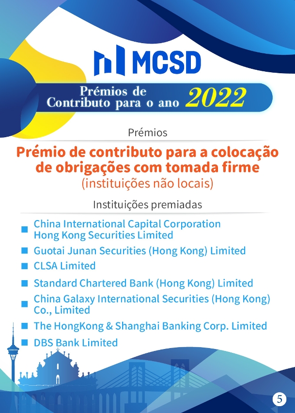 Lista das instituições premiadas na Cerimónia de atribuição de prémios relativos aos contributos para o mercado de obrigações de Macau