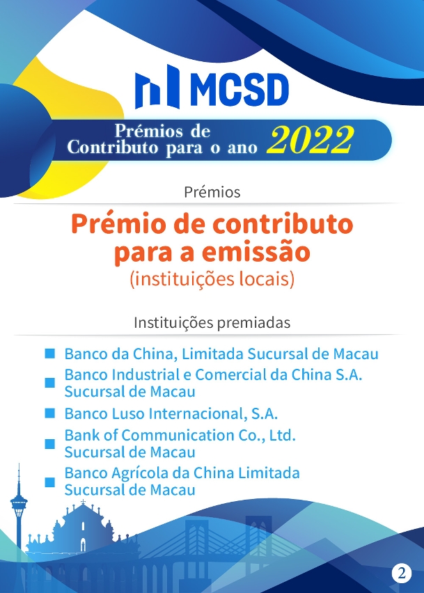 Lista das instituições premiadas na Cerimónia de atribuição de prémios relativos aos contributos para o mercado de obrigações de Macau