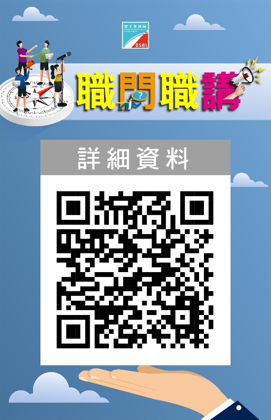 講座詳細內容