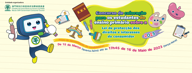 Concurso de coloração para os estudantes do ensino primário sobre a Lei de protecção dos direitos e interesses do consumidor