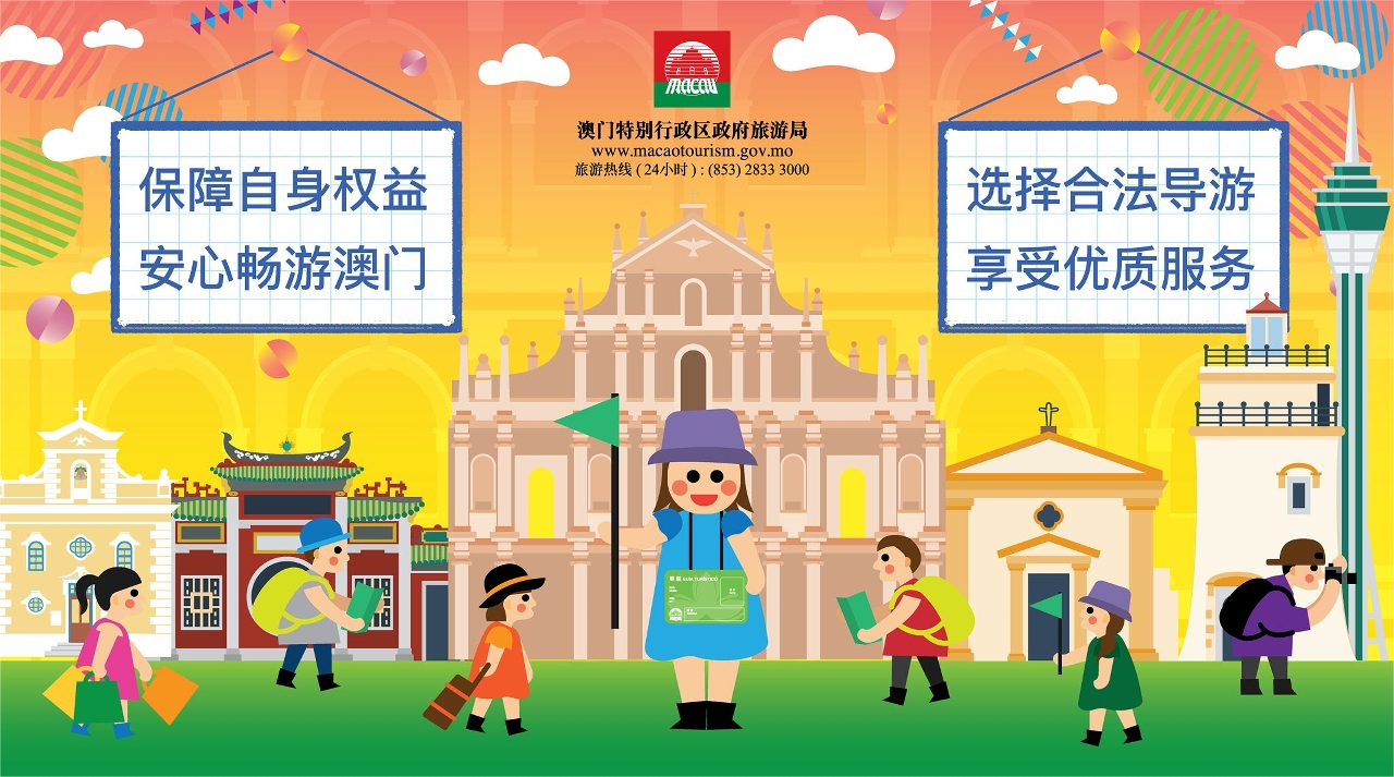 選擇合法導遊享受優質服務