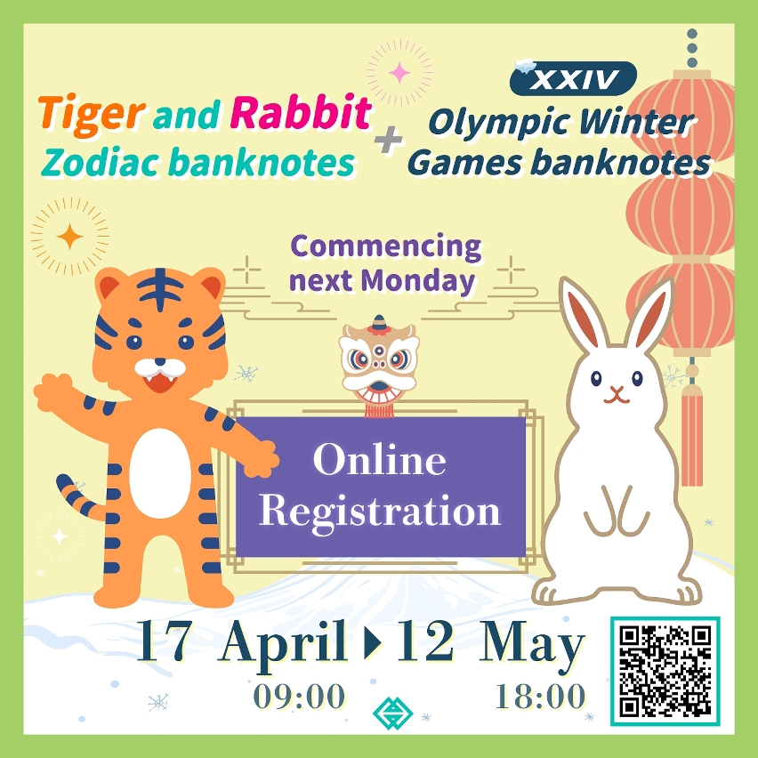 Online registration for the exchange of the Tiger and Rabbit Zodiac banknotes and the XXIV Olympic Winter Games banknotes commencing next Monday