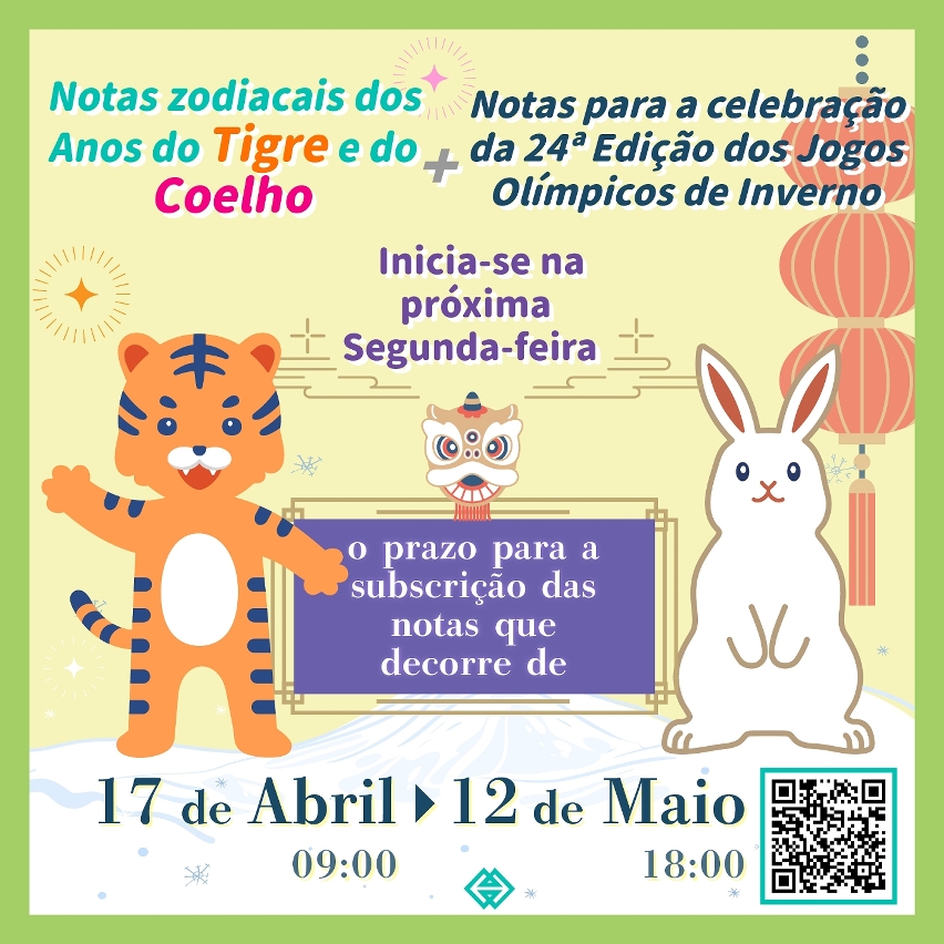 O prazo para subscrição de notas zodiacais dos Anos do Tigre e do Coelho e de notas para a celebração da 24ª Edição dos Jogos Olímpicos de Inverno inicia-se na próxima segunda-feira