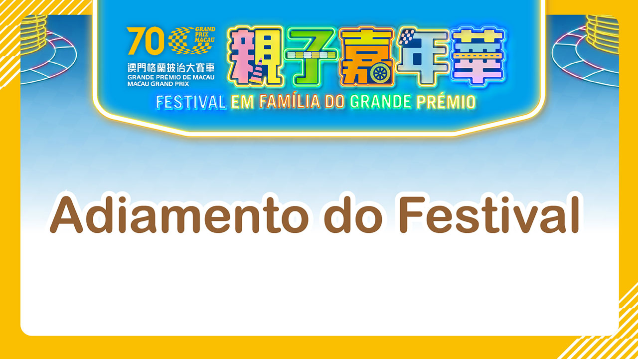 “70º Grande Prémio de Macau - Festival em Família” será adiado