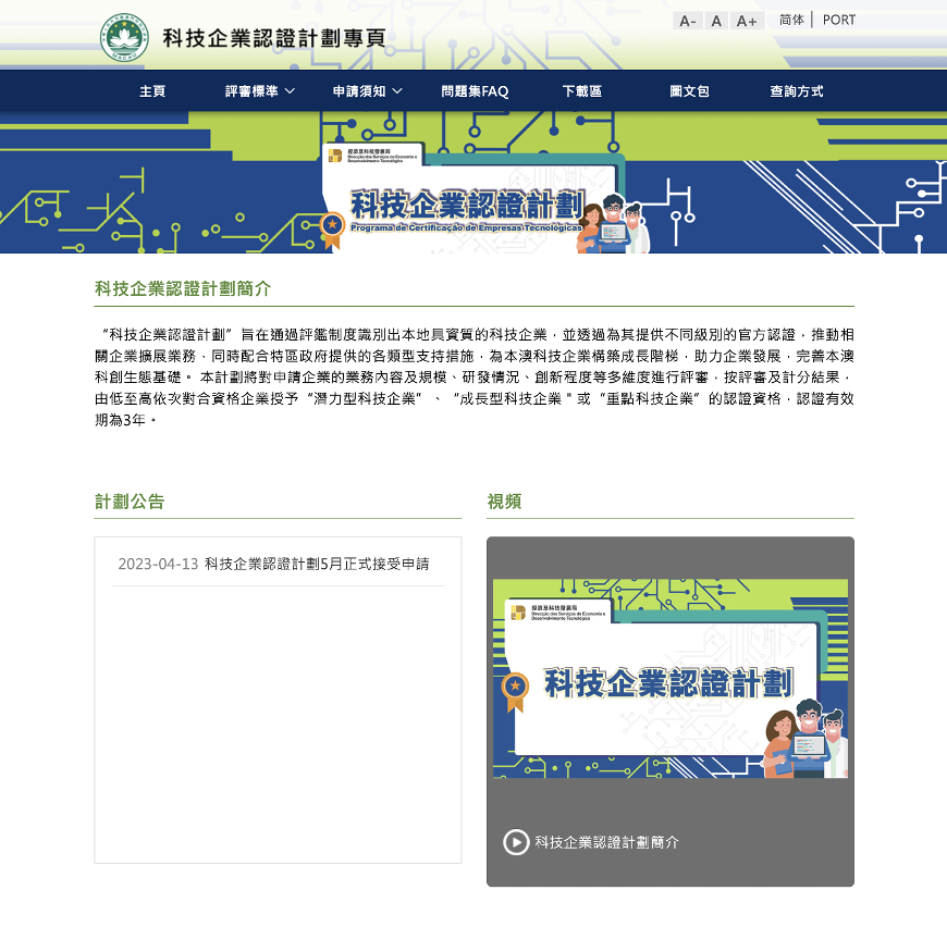 說明會視頻已上載至計劃專頁
