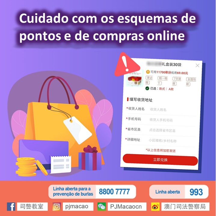 Cuidado com os esquemas de pontos e de compras online